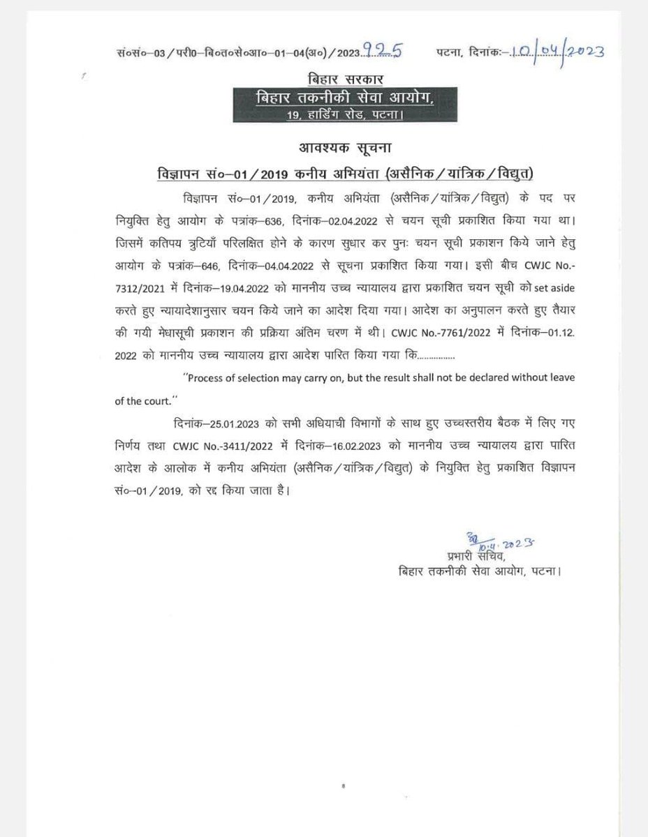 RU40028380's tweet photo. @RJDforIndia @NitishKumar @yadavtejashwi @laluprasadrjd @LalanSingh_1 @RabriDeviRJD @TejashwiOffice @patna_RJD @RJD_BiharState @yuva_rajad @TejYadav14 @sshaktisinghydv @qarisohaibrjd सरकार जो कोर्ट जजमेंट का हवाला देकर हम चयनित छात्र के साथ अन्याय कर रही है वो कहा तक सही है 01/2019 की बहाली का रिजल्ट 02अप्रैल2022 को दिया जाता है जिसमे फर्जीवाड़ा हो जाता है सरकार के अधिकारी और सरकार के कुछ नेता सब की मिलीभगत की वजह से बहाली रद कर दिया https://t.co/kxpWwEHfYC