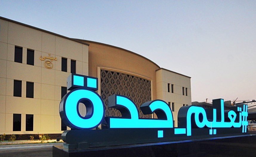 MOE_JDH's tweet photo. 🛑 بناءً على التقارير الواردة من المركز الوطني للأرصاد،وحرصاً على سلامة الجميع ..
تقرر تحويل الدراسة اليوم الثلاثاء 20 رمضان 1444 هـ لتكون (عن بُعد) عبر #منصة_مدرستي ،بمدارس جدة ورابغ وخليص،لجميع الطلبة و منسوبي ومنسوبات المدارس ومكاتب التعليم .

#تعليم_جده https://t.co/bF4ceM0VzC