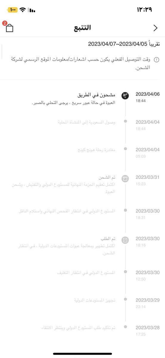 noffa46's tweet photo. @NaqelExpr السلام عليكم لو سمحتو استنى شحنتي من يوم ٥ ابريل من شي ان والى الان ماوصلت ودقيت وقلتو ماوصلت ما ان اشعارات الموقع تقول انها وصلت السعوديه رقم التتبع كالتالي 258775574 الرجاء الرد علي قدنا ١١ ابريل ومافي رد منكم https://t.co/6OptBsrLZb