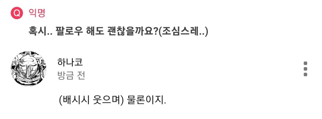 _Hanako_ane's tweet photo. 난 언제든 환영이야! https://t.co/Cr6i0iCHx2