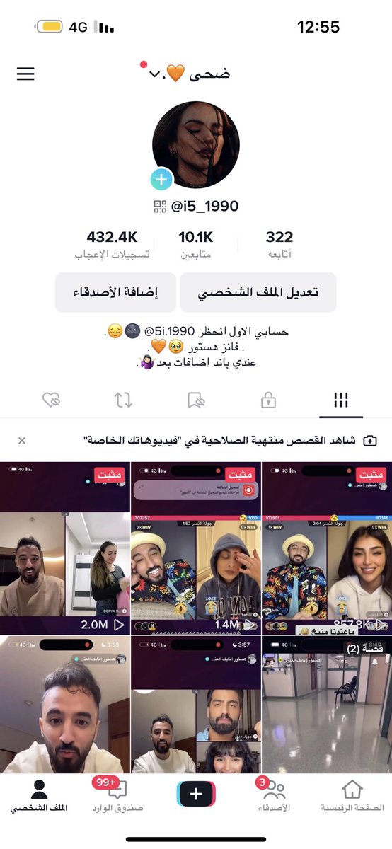 ضحى ᶠ¹⁶☪︎🧡. tweet media