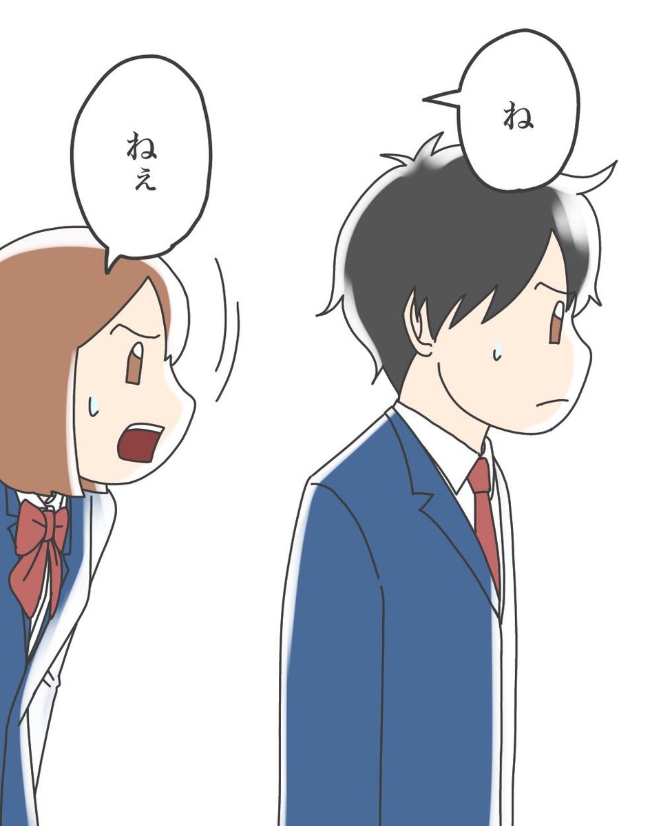 【呪われたクラスと私の幼なじみ8】2/3 