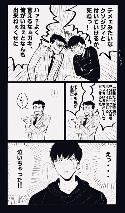 #東おそ

やってしまった https://t.co/3WrGv3DCjB
