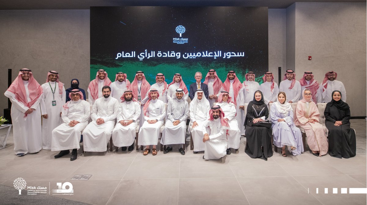 MiskKSA's tweet photo. لقاءٌ يُعزّز التواصل!
أقامت مؤسسة محمد بن سلمان "مسك" لقاءً ودّيًا مع قادة ومنسوبي المؤسسات الإعلامية والمؤثرين، في مقر مدينة محمد بن سلمان غير الربحية؛ وذلك في إطار الجهود التكاملية مع مختلف القطاعات الإعلامية.

#مؤسسة_مسك https://t.co/2vNM1P6CF5