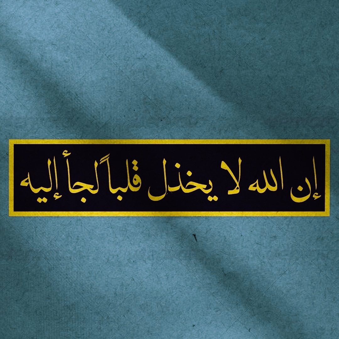 ٢٠ | رمضان