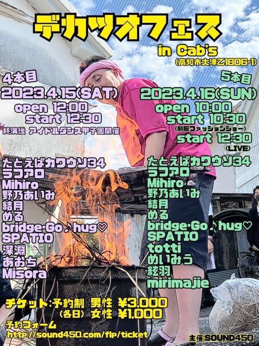 Twitterのコスプレ画像23