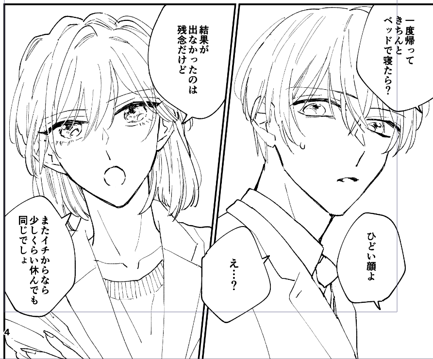 降志本の原稿中…寝てないフリャさんと寝かせたいシホチャンの話 