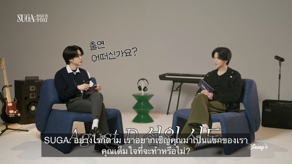 petterjoon's tweet image. ชูก้าชวนอากัสดีไปออกรายการซูชวิทา อากัสดีตอบว่าแน่นอน อยากไปออกมาก คำถามคือ ใครจะดำเนินรายการ 5555555 สลับตัวแบบยามรุจน์ป้ารุจน์ เริ่ม