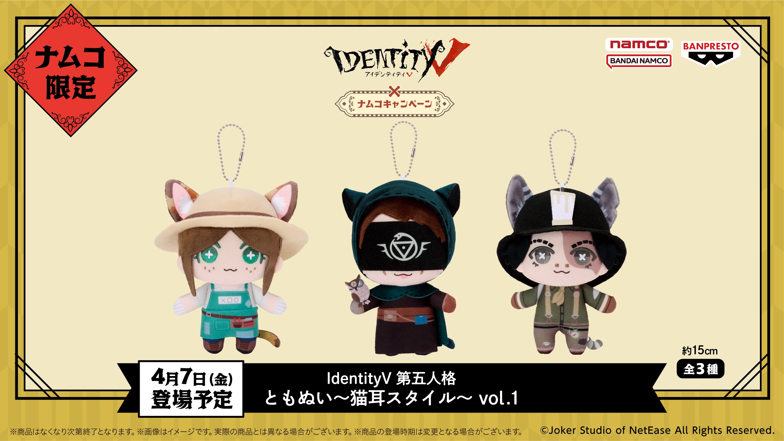 庭師 identity ⅴ 第五人格 ともぬい 猫耳スタイル - メルカリ