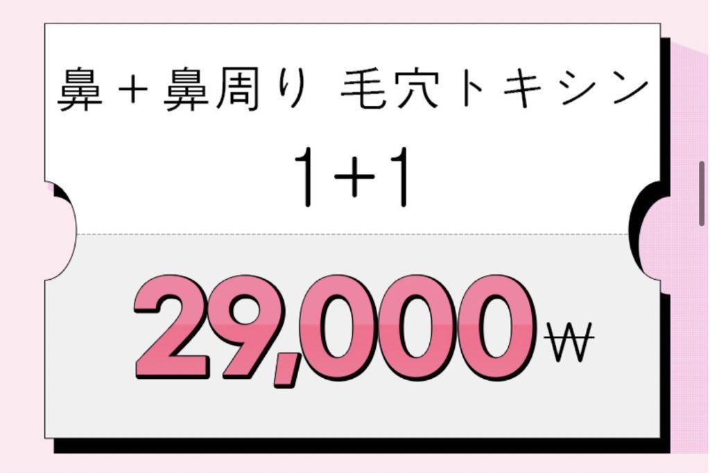 YOURCLINICJP's tweet photo. 🫧#明洞、#ホンデ 共通オープンイベント🫧

#yourclinic

#シワボトックス 1回体験価 3,900₩
#肩ボトックス 100unit 3.9万₩
#シュリンクユニバース 100S 2.9万₩
#インモード FX 1部位3.9万₩
#涙袋 #ヒアルロン酸 無制限 8.9万₩

リツイートしておけば 4月以降も適用可能🙆🏻‍♀️ https://t.co/citVfuhAVo