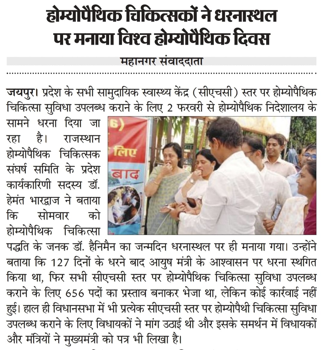 manishkrgharu's tweet photo. @ashokgehlot51 आदरणीय सर
होम्योपैथी चिकित्सकों का प्रकाशपर्व कब होगा?
#होम्योपैथिक विभाग द्वारा भेजे गए डॉक्टर्स के 656पद के प्रस्ताव को2साल हो गए
अब तक वित्त मंजूरी नहीं मिली है
10साल से होम्योपैथी डॉक्टर्स की भर्ती नहीं हुई है
अभी तक केवल होम्योपैथिक विभाग ही CM साहब की कृपादृष्टि से वंचित है https://t.co/IcCP3fCxXX