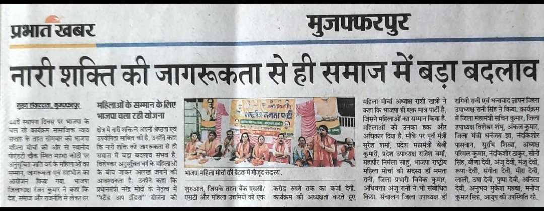 BJP4biharmahila's tweet photo. #samrastann https://t.co/pBEvAFBdSZ