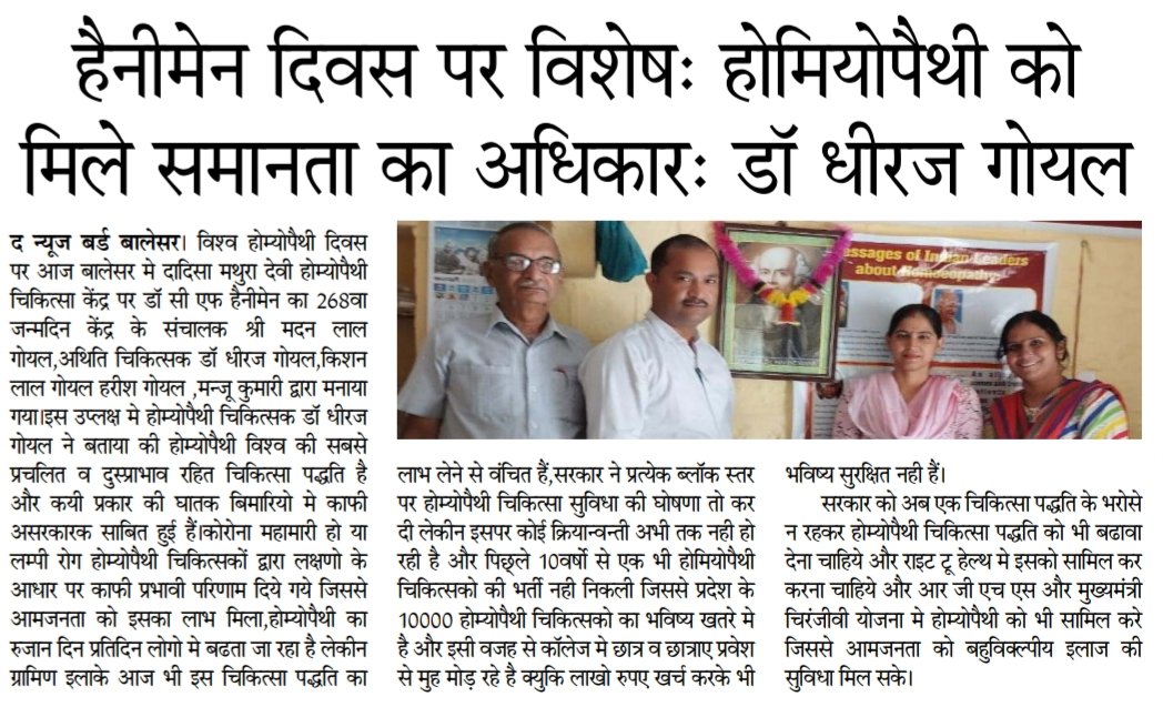 manishkrgharu's tweet photo. @ashokgehlot51 आदरणीय सर
होम्योपैथी चिकित्सकों का प्रकाशपर्व कब होगा?
#होम्योपैथिक विभाग द्वारा भेजे गए डॉक्टर्स के 656पद के प्रस्ताव को2साल हो गए
अब तक वित्त मंजूरी नहीं मिली है
10साल से होम्योपैथी डॉक्टर्स की भर्ती नहीं हुई है
अभी तक केवल होम्योपैथिक विभाग ही CM साहब की कृपादृष्टि से वंचित है https://t.co/IcCP3fCxXX
