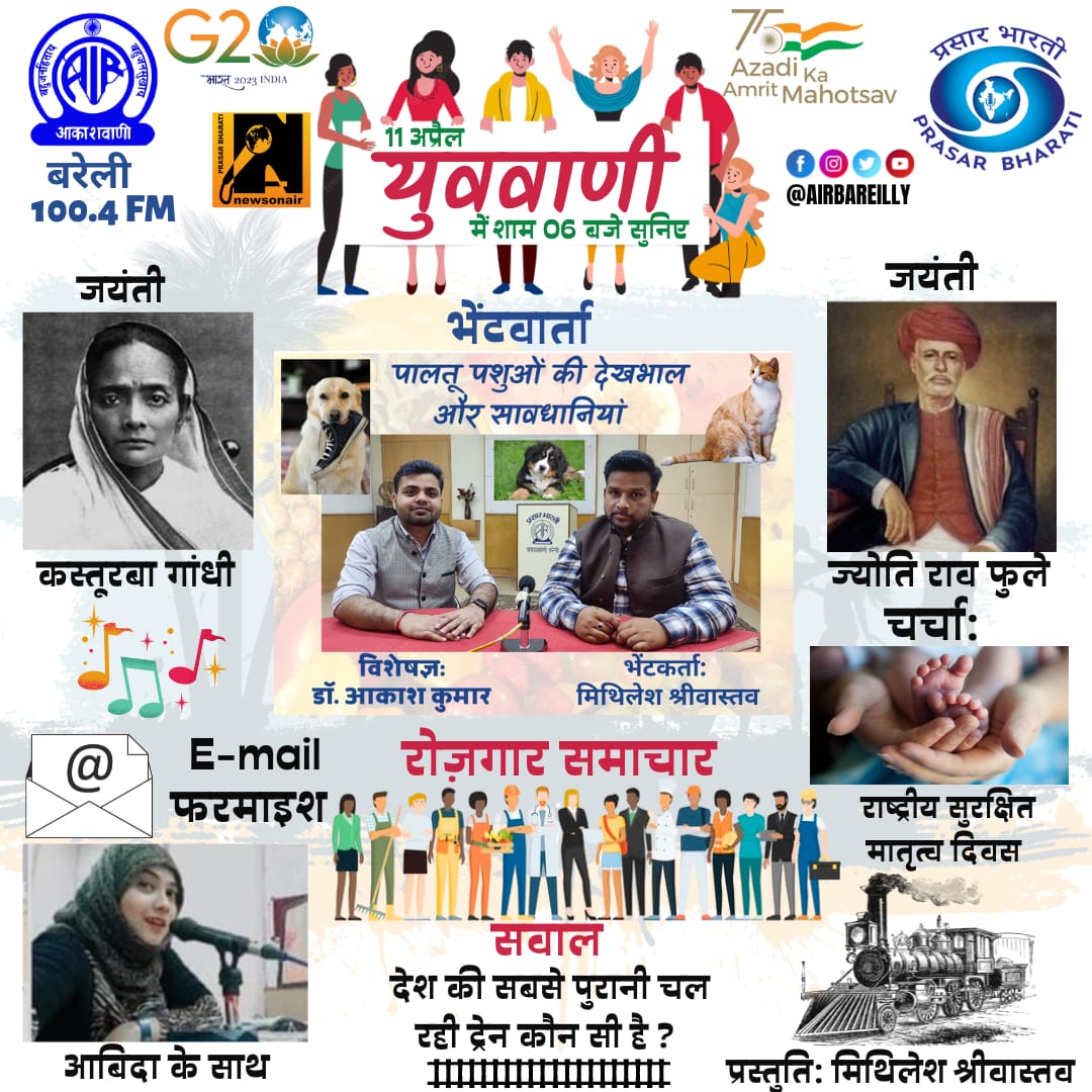 AIRBAREILLY's tweet photo. #SafeMotherhoodDay #railweek #Railways #indianpetday https://t.co/zWmLgdT19C