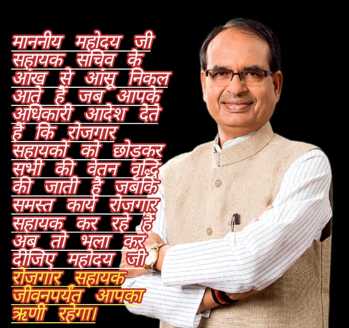 Arvind Chandrapuri (@arvindchandrap1) on Twitter photo #рдЕрдмрдХреА_рдмрд╛рд░_рд╕рд╣рд╛рдпрдХ_рд╕рдЪрд┐рд╡реЛ_рдХреА_рд╕реБрдиреЛ_рдкреБрдХрд╛рд░
<a href="/ChouhanShivraj/">Shivraj Singh Chouhan</a>
<a href="/SadhnaShivraj/">Sadhna Shivraj Singh Chauhan</a>
<a href="/OfficeofSSC/">Office of Shivraj</a>
@Iamsisodia1
<a href="/AmitShah/">Amit Shah</a>
<a href="/narendramodi/">Narendra Modi</a>
<a href="/vdsharmabjp/">VD Sharma</a>
<a href="/GRSUnionMP/">GRS Union MP</a>
@SahayakSachivMP
@GRSAssociation
<a href="/CMMadhyaPradesh/">Chief Minister, MP</a>
<a href="/PMOIndia/">PMO India</a> 
<a href="/girirajsinghbjp/">Shandilya Giriraj Singh</a> #рдЕрдмрдХреА_рдмрд╛рд░_рд╕рд╣рд╛рдпрдХ_рд╕рдЪрд┐рд╡реЛ_рдХреА_рд╕реБрдиреЛ_рдкреБрдХрд╛рд░
<a href="/ChouhanShivraj/">Shivraj Singh Chouhan</a>
<a href="/SadhnaShivraj/">Sadhna Shivraj Singh Chauhan</a>
<a href="/OfficeofSSC/">Office of Shivraj</a>
@Iamsisodia1
<a href="/AmitShah/">Amit Shah</a>
<a href="/narendramodi/">Narendra Modi</a>
<a href="/vdsharmabjp/">VD Sharma</a>
<a href="/GRSUnionMP/">GRS Union MP</a>
@SahayakSachivMP
@GRSAssociation
<a href="/CMMadhyaPradesh/">Chief Minister, MP</a>
<a href="/PMOIndia/">PMO India</a> 
<a href="/girirajsinghbjp/">Shandilya Giriraj Singh</a>