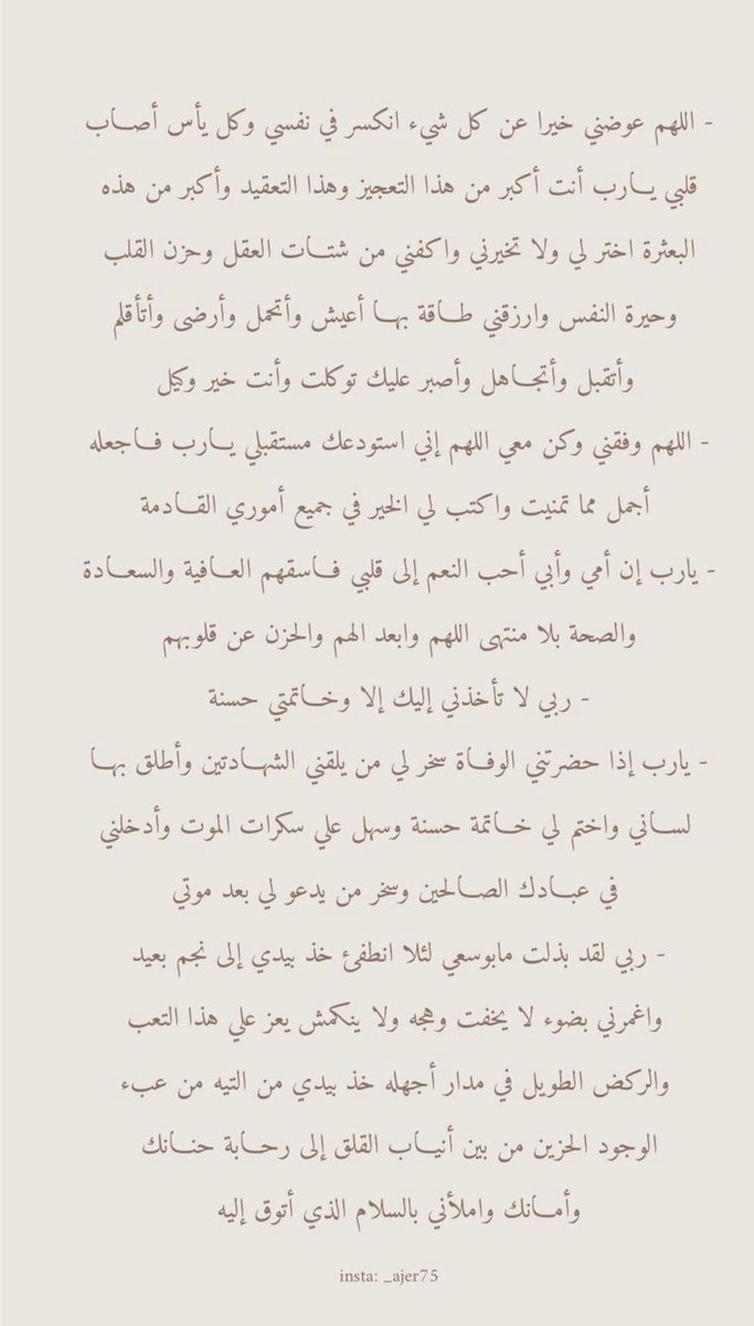 afnanhamad7's tweet photo. اللهم وفقنا لقيام ليلة القدر إيمانا واحتسابا ، 
اللهم بلغنا #ليلة_القدر ولا تحرمنا نورها
 وبركتها وأجرها وعتقها..
.
اللهم ان لي امنيات انت وحدك تعلمها اجعلها حقيقة ان كانت خير لي يارب 
اللهم دبر لي امري فأني لا احسن التدبير ..

#ليله_القدر
 #ليله_القدر https://t.co/mJPnetCXcg