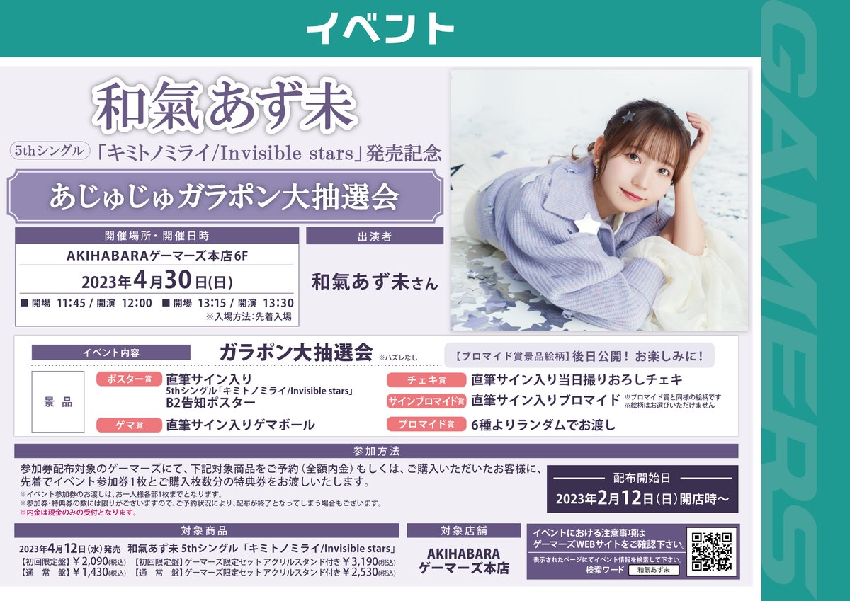 和氣あず未 アクリルスタンド 12個セット abdagroup.info