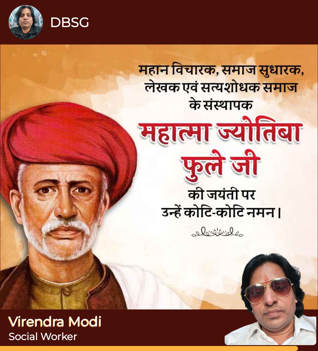 VirendraModi2's tweet photo. महात्मा ज्योतिबा फुले जी की जयंती पर उन्हें कोटि-कोटि नमन I https://t.co/8PfoEiQ8HD
