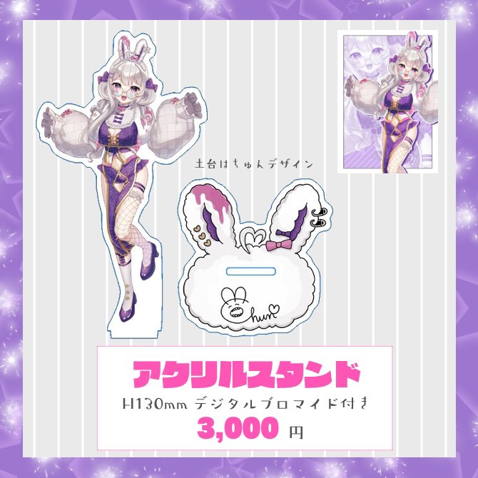 ちゅんもく 📷卯月ちゅんオリジナルグッズ発売📷 【受注生産】4/30 23