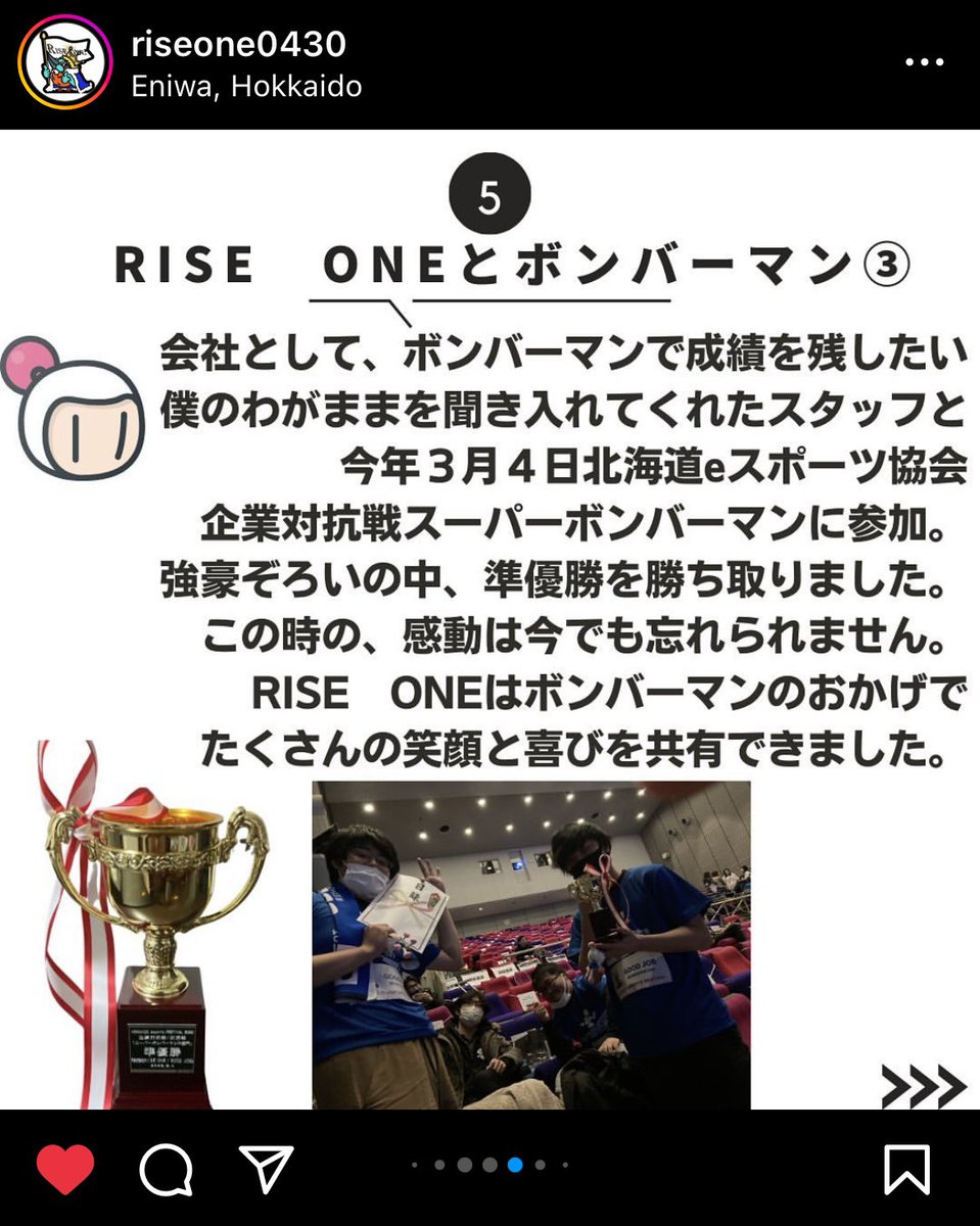 yuzukan_sbro's tweet photo. RISE ONEさん⭐️
シンプルに取り組みが素敵だし、行動力もあるし、代表がボンバーマンに似てるから推せるwww
ボンバーマンをeスポーツに‼️
RISE ONEさんを応援して、ボンバーマンプレイヤーの未来をみんなで作っていこう‼️‼️‼️
#ボンバーマン
#ライズワン
#RISEONE
#代表がボンバーマンに似てる
#最近代表太った説
#ボンバーマンeスポーツ認定