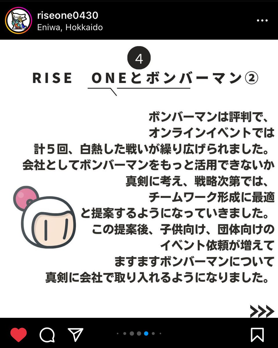 yuzukan_sbro's tweet photo. RISE ONEさん⭐️
シンプルに取り組みが素敵だし、行動力もあるし、代表がボンバーマンに似てるから推せるwww
ボンバーマンをeスポーツに‼️
RISE ONEさんを応援して、ボンバーマンプレイヤーの未来をみんなで作っていこう‼️‼️‼️
#ボンバーマン
#ライズワン
#RISEONE
#代表がボンバーマンに似てる
#最近代表太った説
#ボンバーマンeスポーツ認定