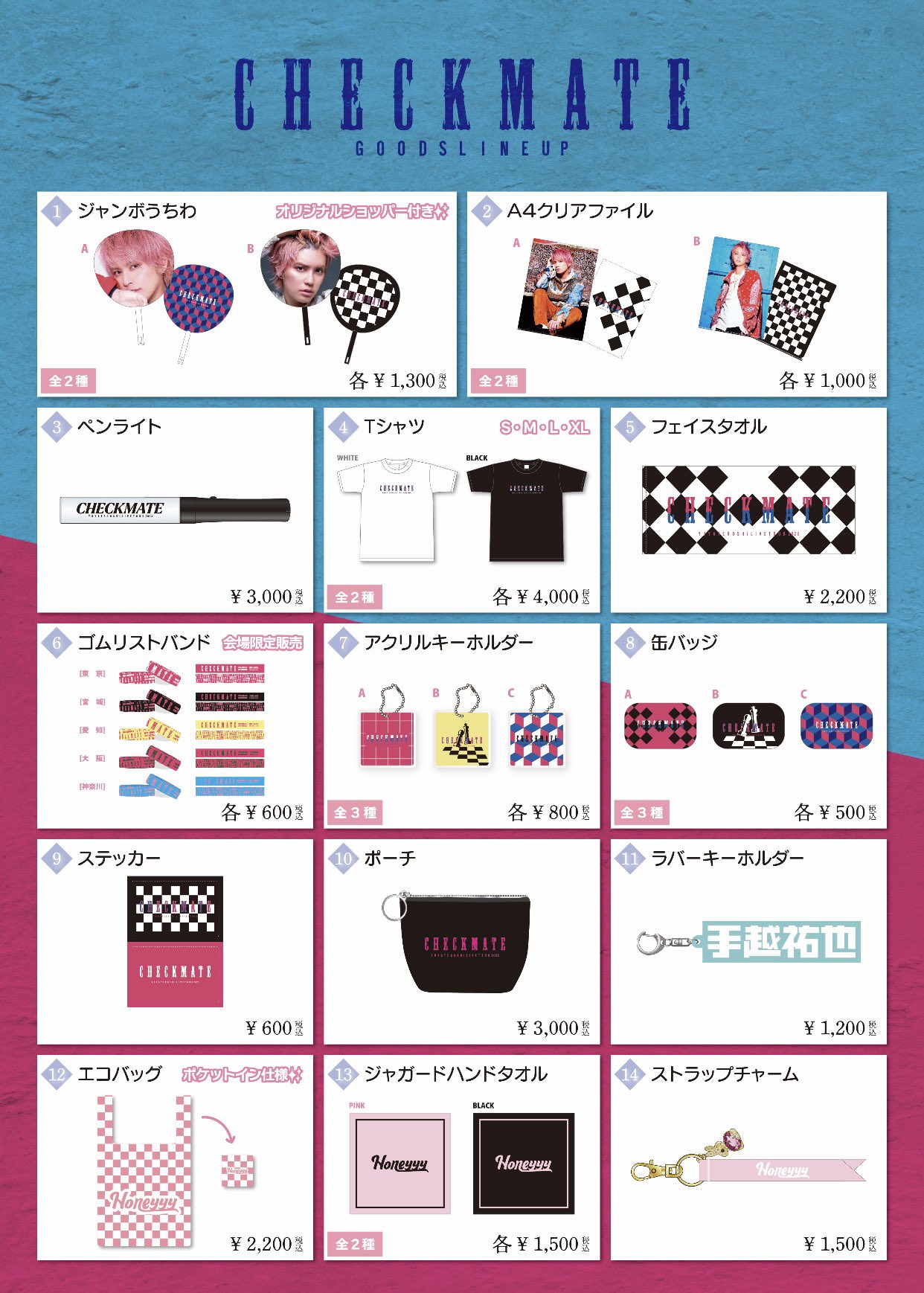 待望 手越祐也 うちわ クリアファイル zppsu.edu.ph