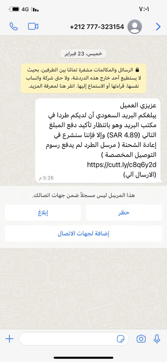 dr_non11's tweet photo. @SPL_KSA_online 
ماصحتها هالرساله https://t.co/4hgI3u6C5C