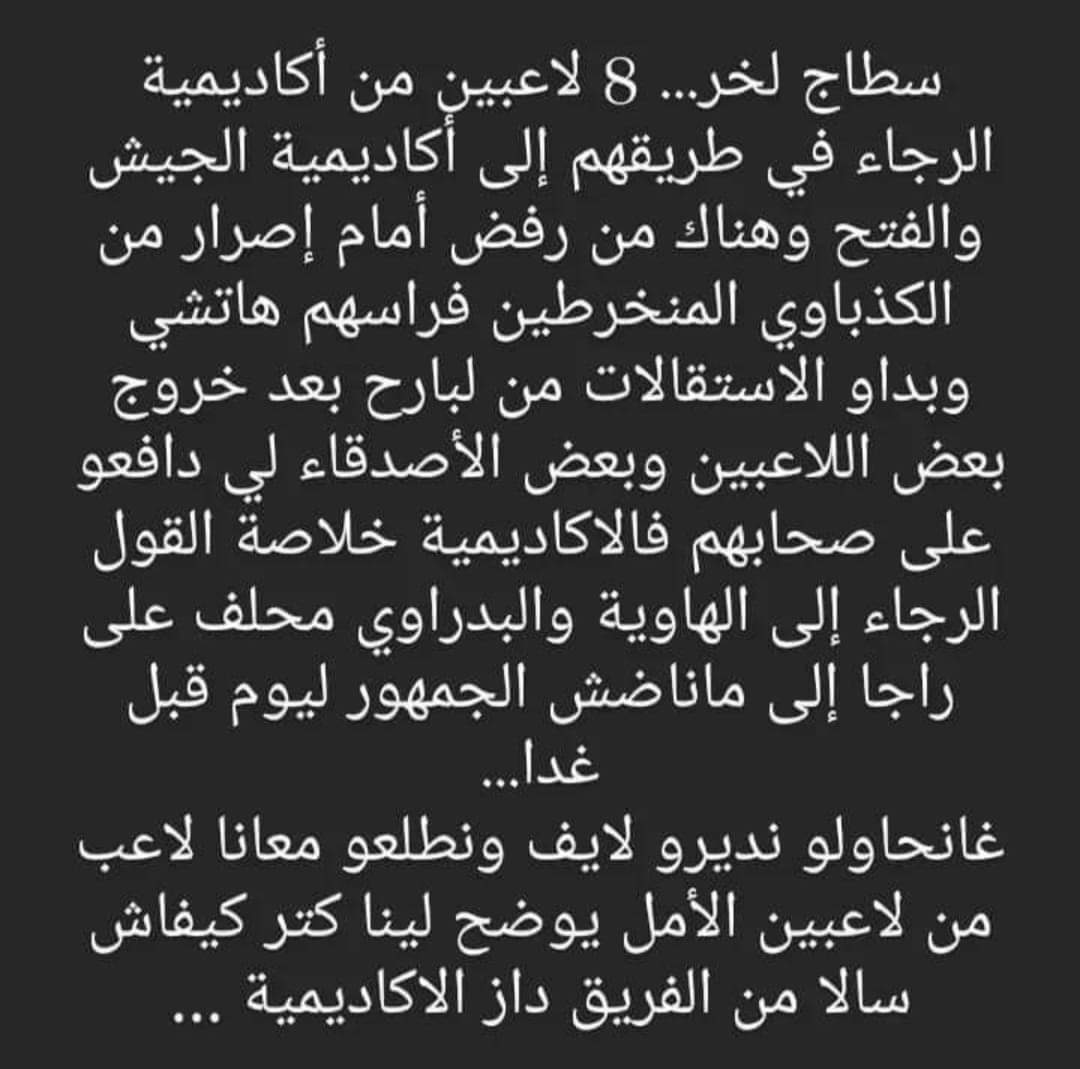 SRouijel's tweet photo. @RCAofficiel مافهمناش هادشي https://t.co/rLWpcbSu8T