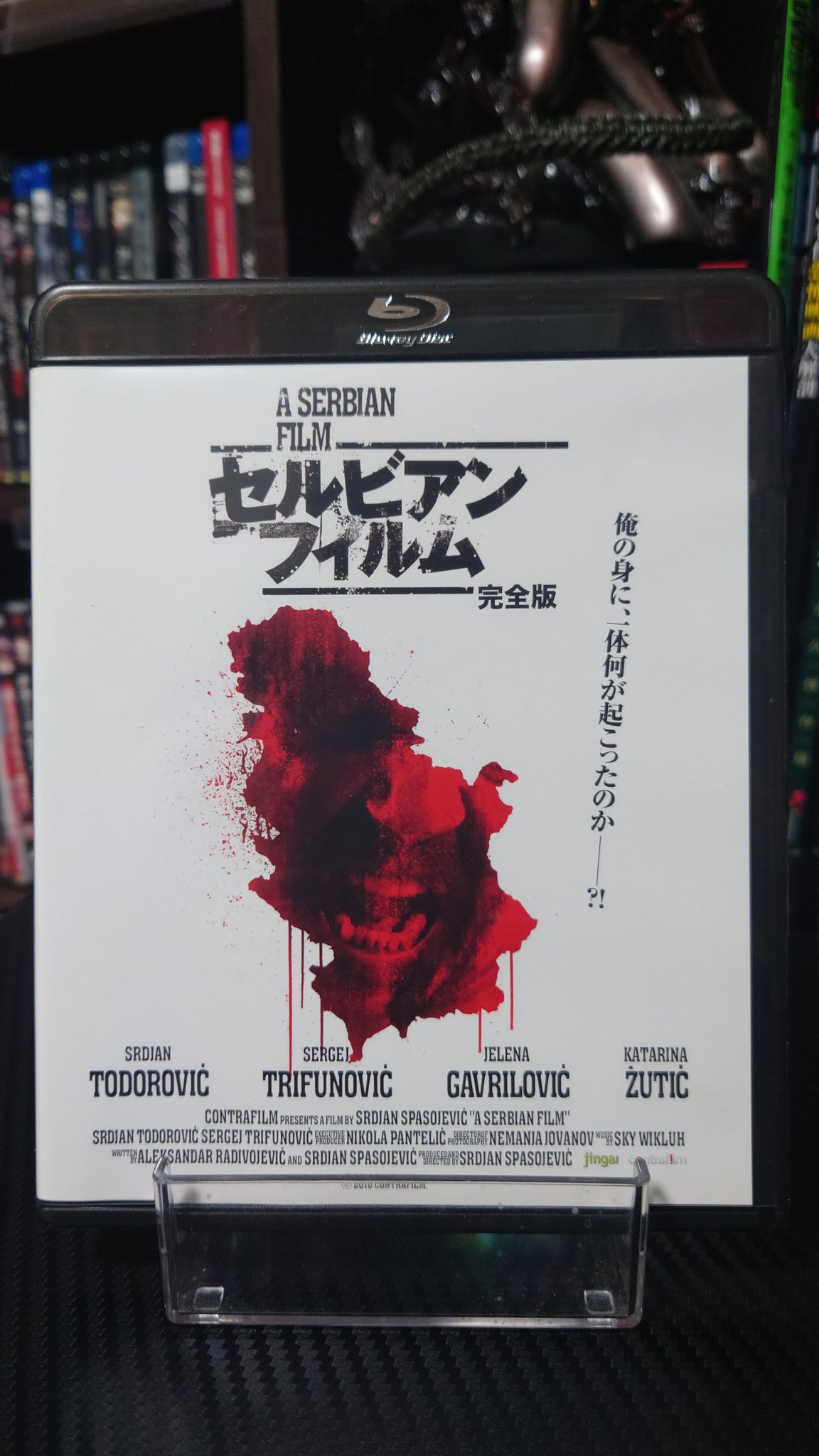 A Serbian Film セルビアンフィルム 完全版 Amazon.co.jp: セルビアン・フィルム 完全版 [DVD