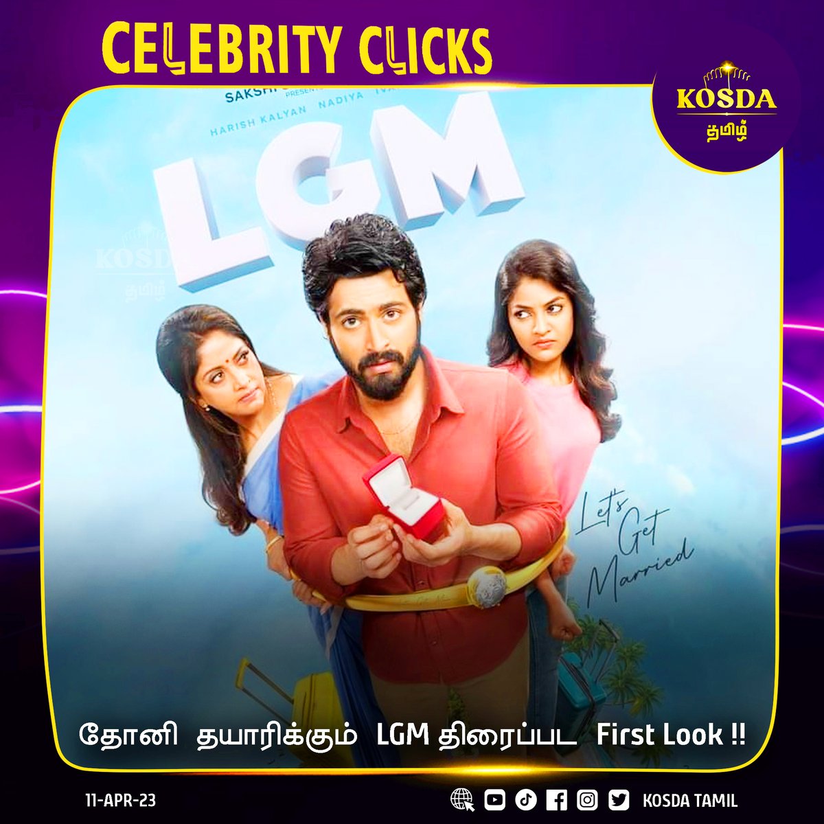 KosdaTamil's tweet photo. #CelebrityClicks
#KosdaTamilNews #KosdaTamil #உண்மையும்நன்மையும் #kosda

தோனி தயாரிக்கும் LGM திரைப்பட First Look !!
#Dhoni #HarishKalyan #Nadhiya #TamilCinema https://t.co/LxDB1YaYlC