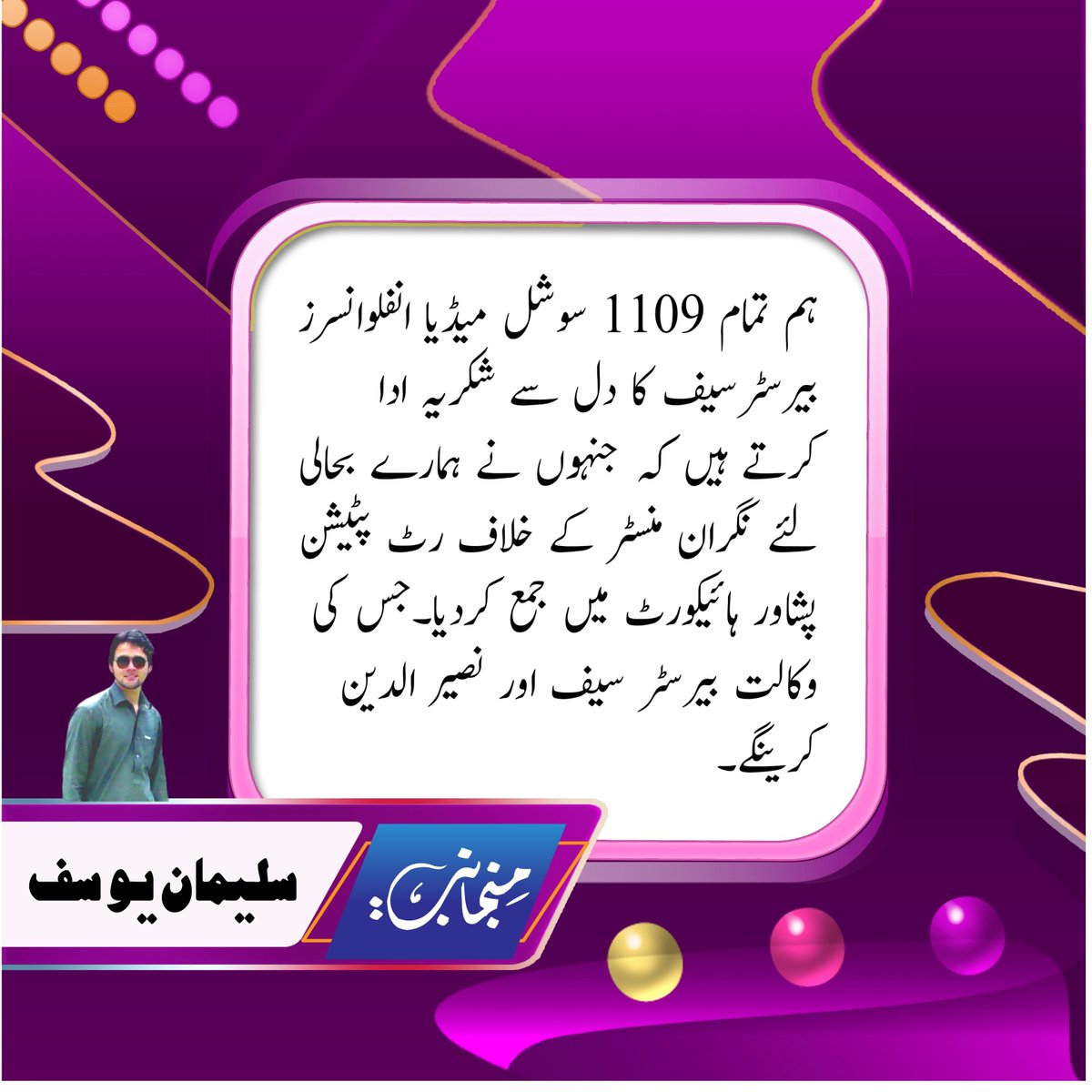 Suleman Yousaf tweet media