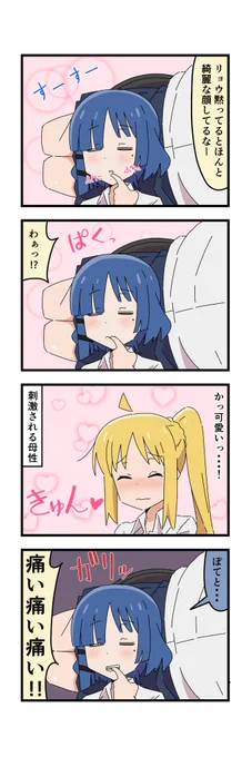 #ぼっち・ざ・ろっく
リョウ虹 指 https://t.co/pLsoPLL9e1