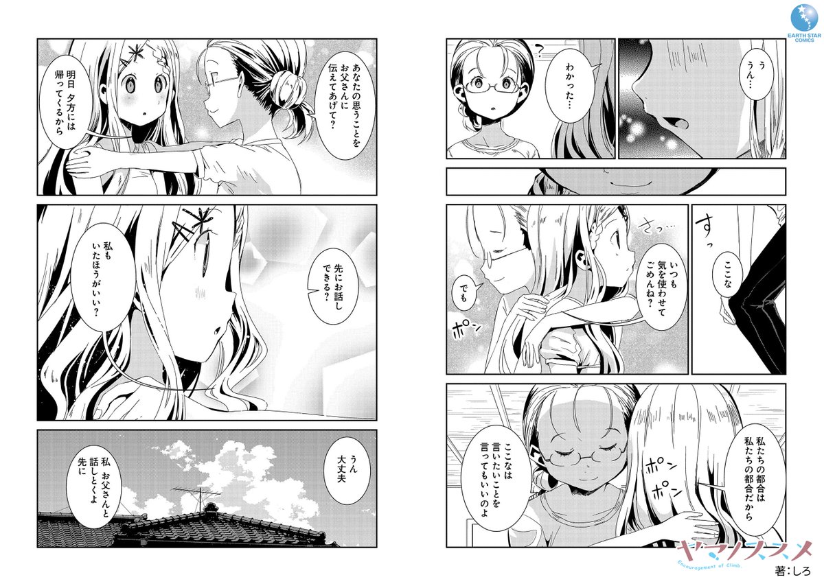 \🆕㊗本日4月12日(水)発売㊗🆕/

「ヤマノススメ」第23巻

🎁ゲーマーズ
🎁COMICZIN秋葉原店
🎁電子書店共通
🎁メロンブックス

⏩Amazonご購入はこちら
https://t.co/Kr0EpLUrYj

⏩コミック連載中
https://t.co/g5HxMjsCee

⏩テレビアニメ公式サイト
https://t.co/VXaEkO5uXV 