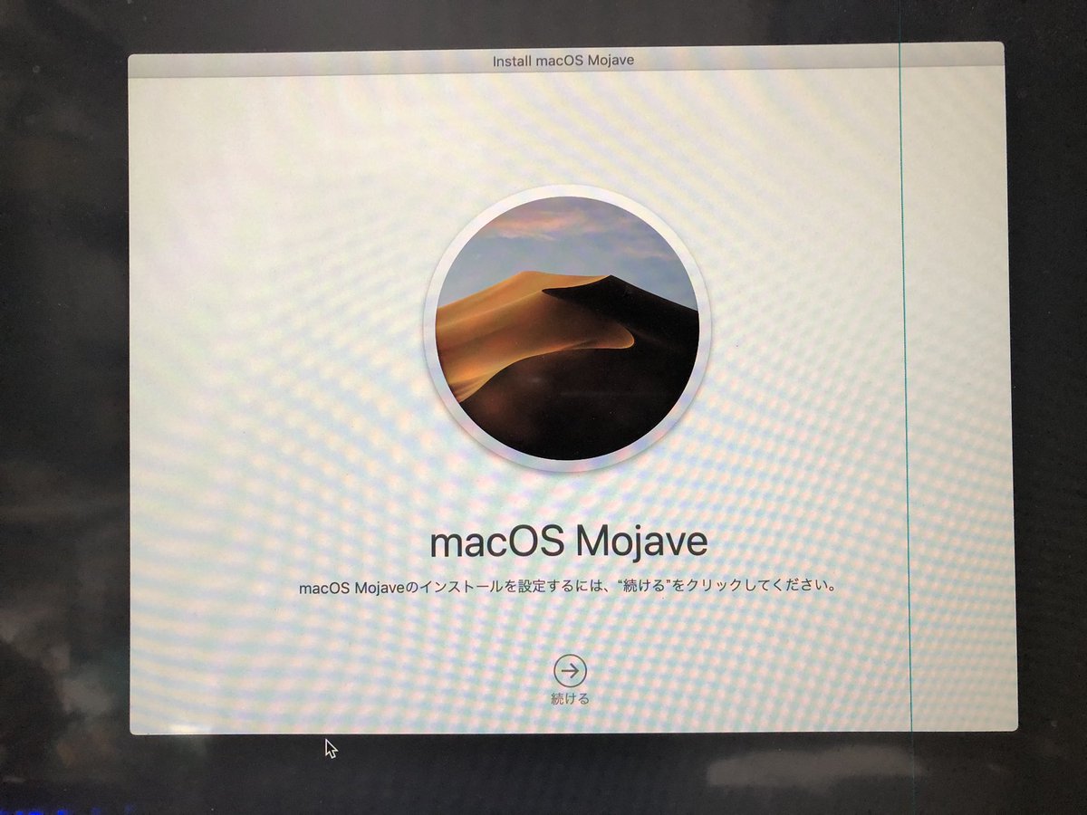 酷く懐かしい画面ですね。MacOSX再インストール中の私ことヲトブソラです。このような事になったのですが、Mac OS10.15  Catalinaへの手応えはありました。そっちがそうなら(？)こっちも徹底抗戦(？)しようと思います。

おはようございます。