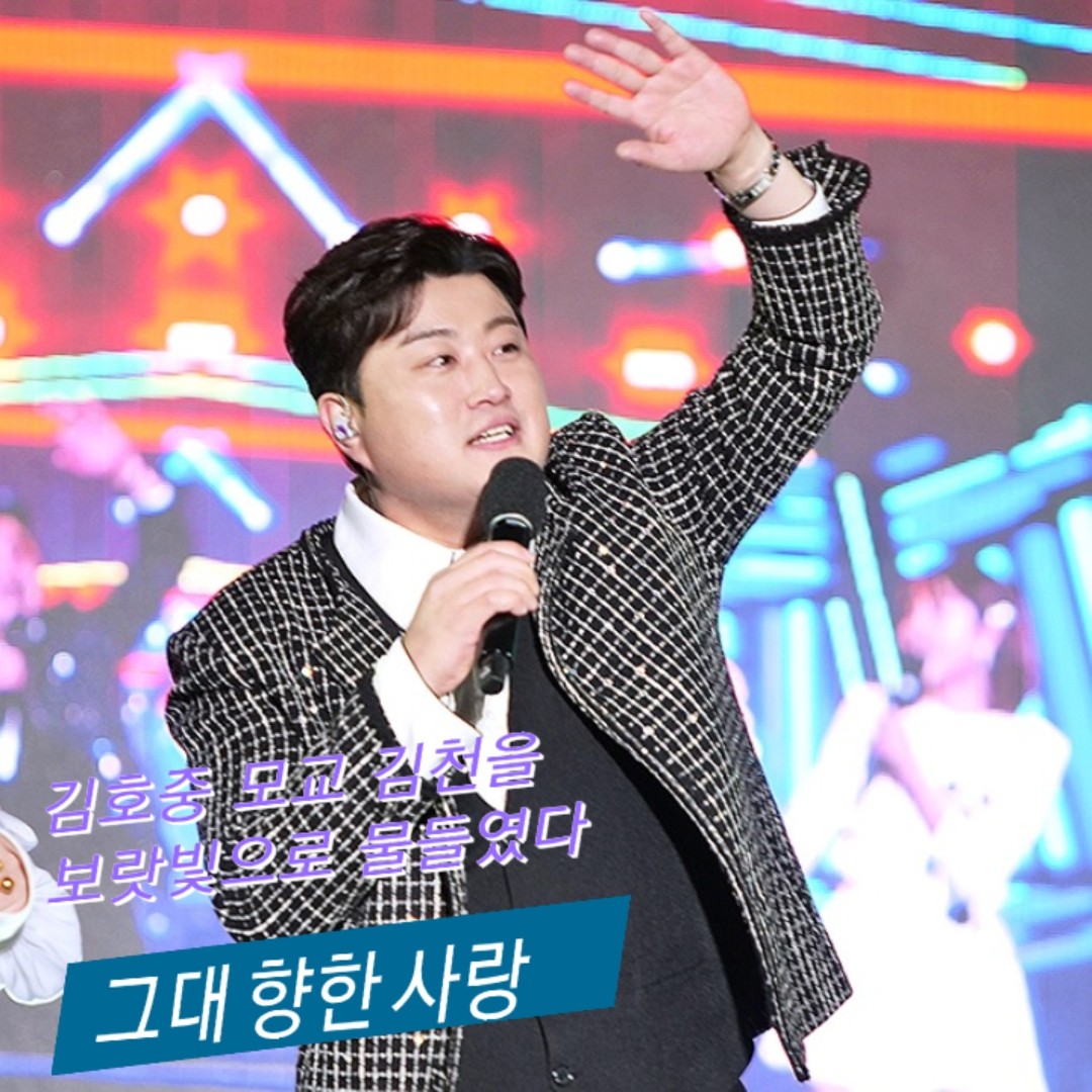 김호중 신비스러운 중저음과 고품격 성량의가수
#김호중_그대향한사랑
#김호중_트바로티_학창시절애창곡
#김호중 #KIMHOJOONG
#TVAROTTI