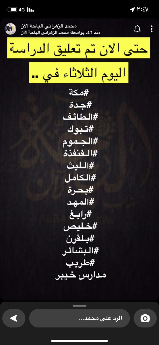 o3EjscliNW6pxPI's tweet photo. @BahaPrincedom جميع المناطق المجاوره تم ال��عليق فيها ليوم الثلاثاء ايش وضعنا في الباحه https://t.co/xpw0hvKJi6
