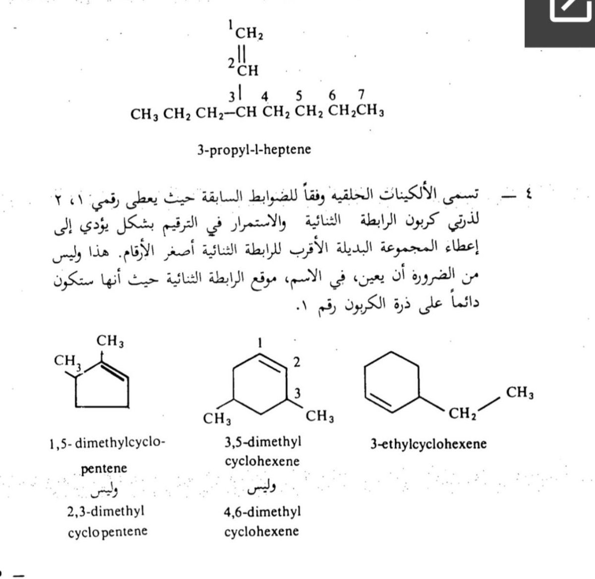 AlktbBsatyn's tweet photo. @AhmedChemist6 @aasiri https://t.co/OQj8Fj6jfH