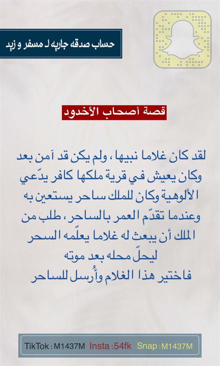 doseir502's tweet photo. قصة اصحاب الخدود https://t.co/ENIHJEw428