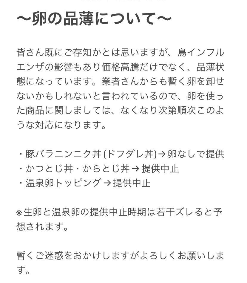 toyohiratantei's tweet photo. 非常に心苦しいですが
『今週4/14(金曜)』から
値上げする事になりました。

御一読よろしくお願いします。

無料のマヨネーズに関しましても、仕様が変わりますのでご確認お願いします。 https://t.co/r6XM7eFCEk