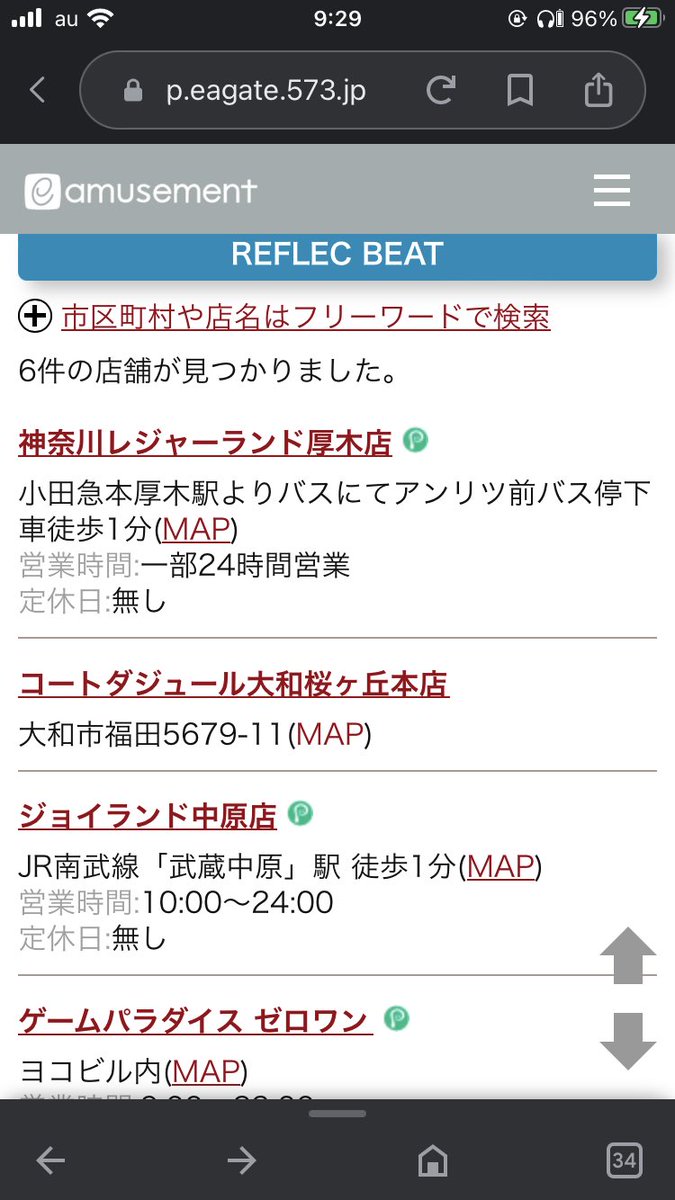 SGG_every_sub's tweet photo. リフレク設置店調べたらカラオケ出てきて、？？？？ってなってたけど、、
さすがに近いけどわざわざカラオケ店にやりに行くのもあれかな… https://t.co/VYat5j4GqX