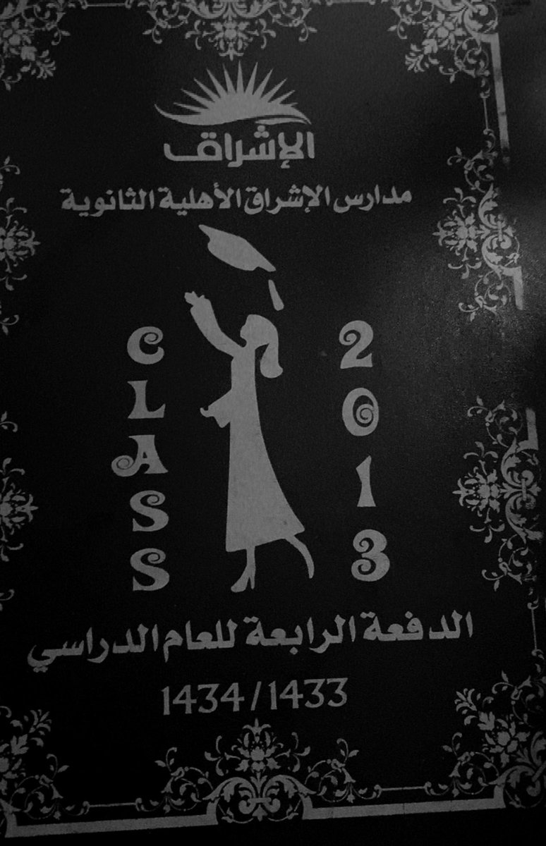 99nouramk's tweet photo. لحظه وحده بس رجعتني ١١ سنه للوراء .
أشتقت لكل شخص كان في هذه المدرسه 
العديّد من الذكريات و المواقف .
كيف كنّا و إين أصبحنا ؟
جيل الـ ١٩٩٥ هل أنتم بخير ؟ https://t.co/yXKPTKlzY5