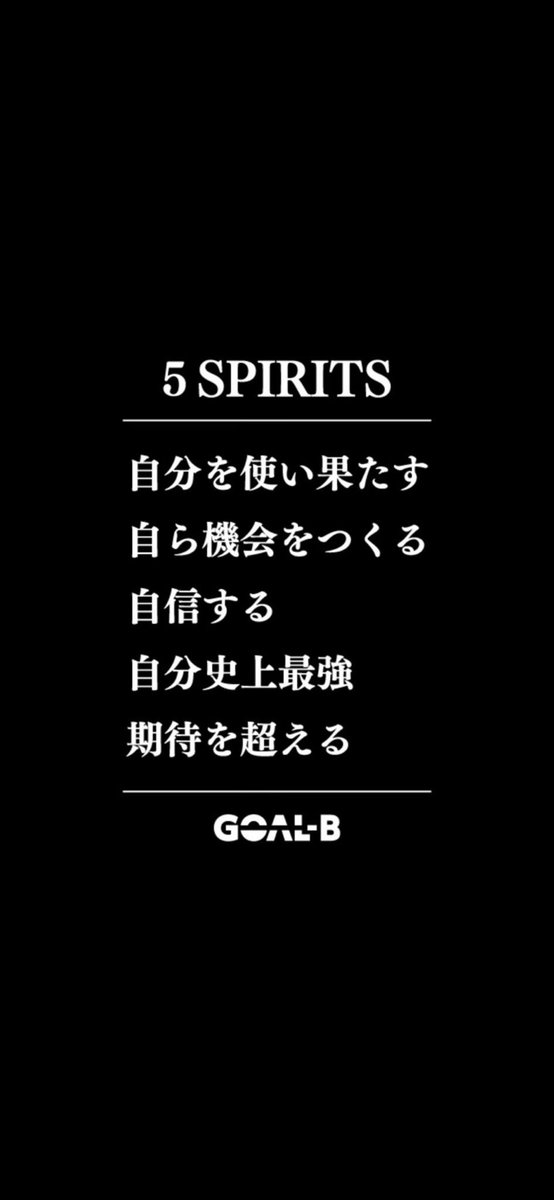 KY_MIZUKARA's tweet photo. SPIRITS(行動指針)をアップデートしました。変更前⇔変更後 https://t.co/cBji9LM2BA