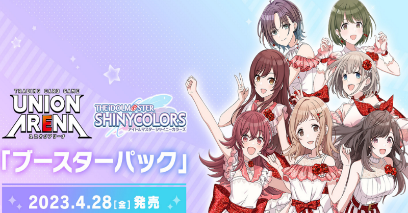 公式】UNION ARENA（ユニオンアリーナ） on Twitter: 
