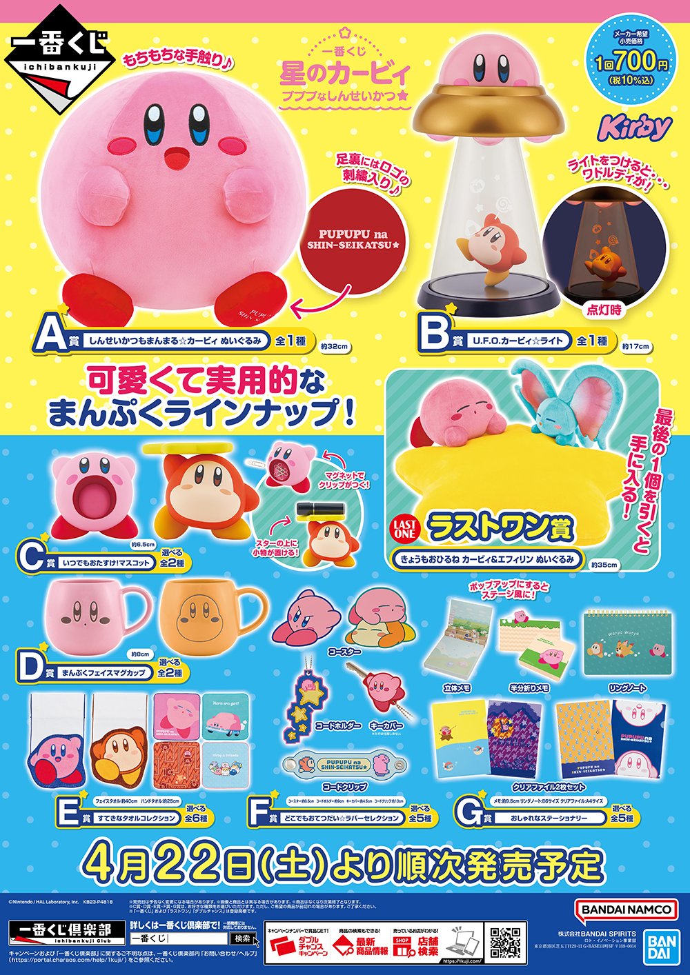 星のカービィグッズ新作情報！ (@kirby_item) / Twitter