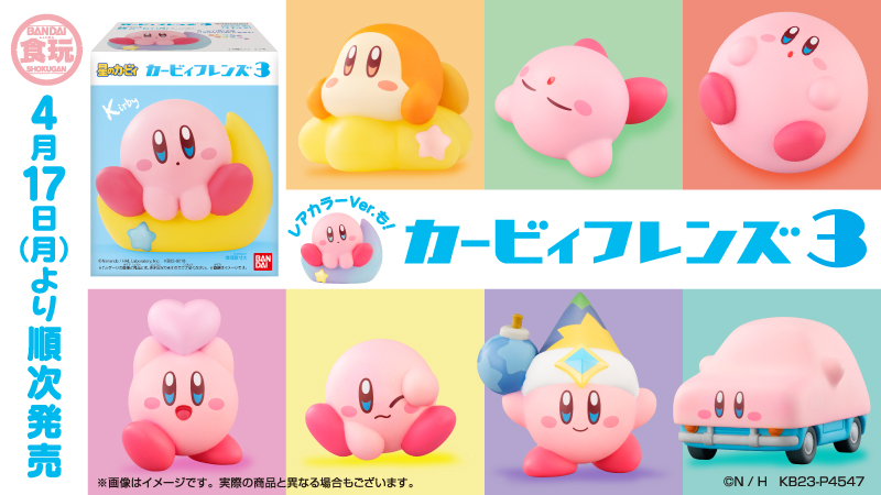 星のカービィグッズ新作情報！ (@kirby_item) / Twitter
