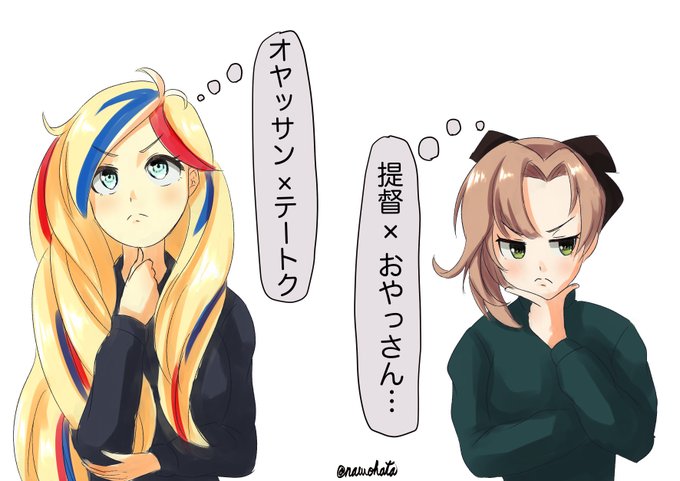 再掲【個々の解釈】
#秋雲進水日 
#コマンダンテスト進水日 