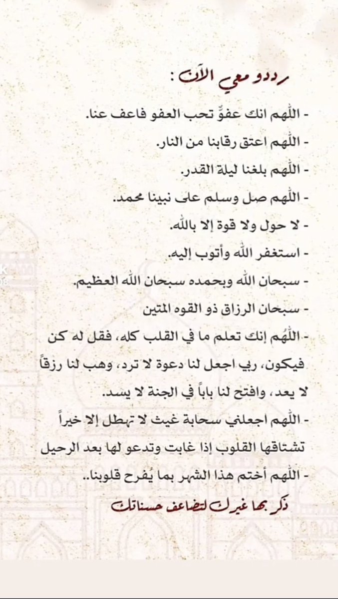 #العشر_الاواخر
#ليلة_القدر