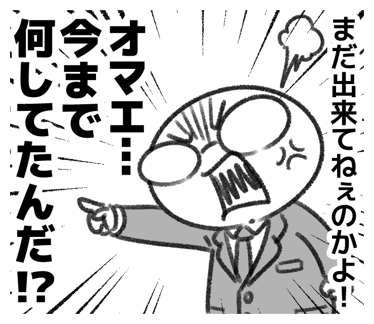 今日もポジティブ 