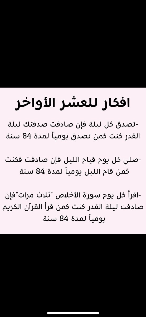 #عشر_الأواخر