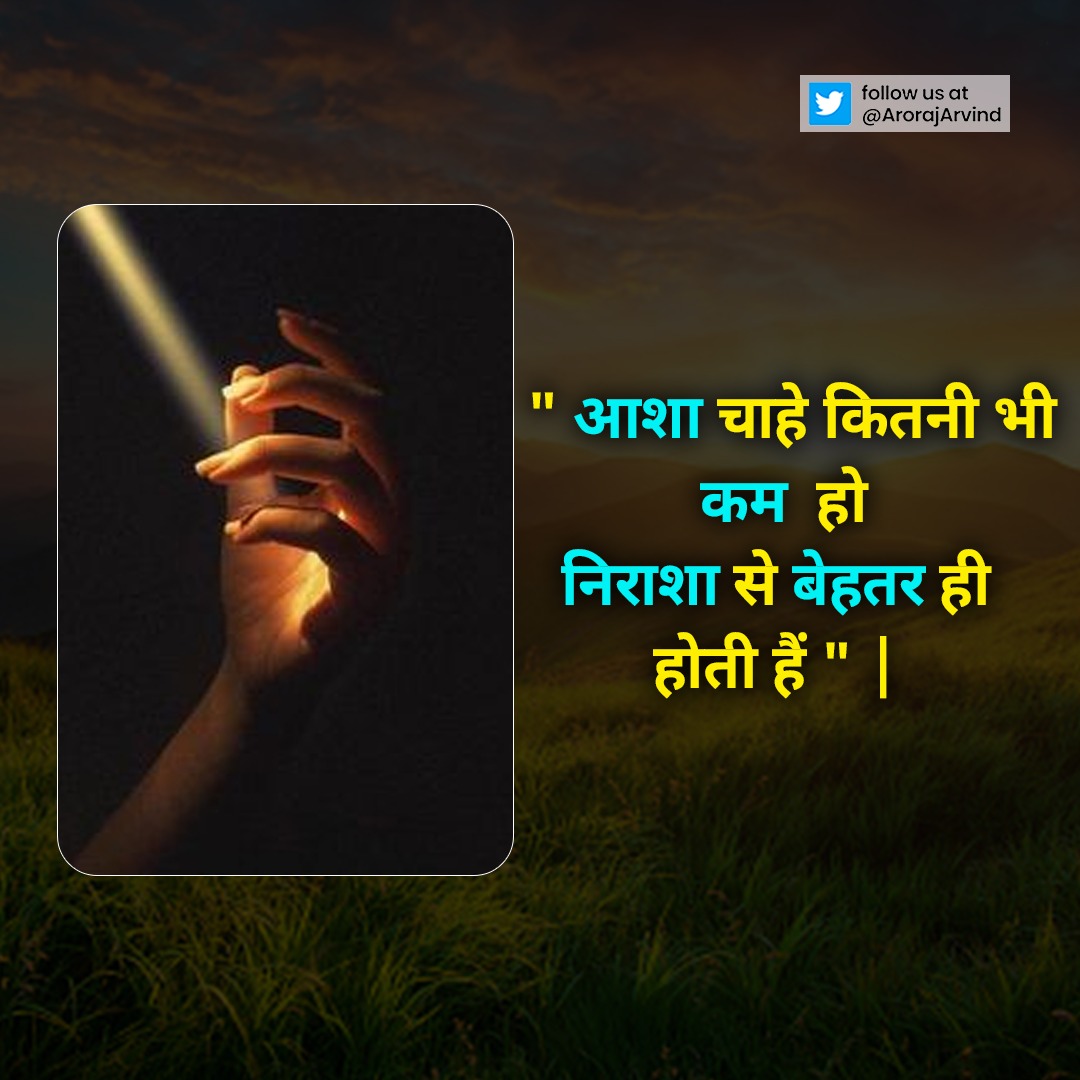 ArorajArvind's tweet image. Thoughts of the Day

#TuesdayMotivation #Tueadaythoughts #A2Sir #thoughtoftheday